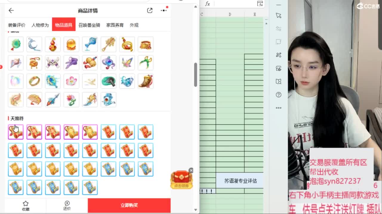 超级群雄逐鹿 第3段