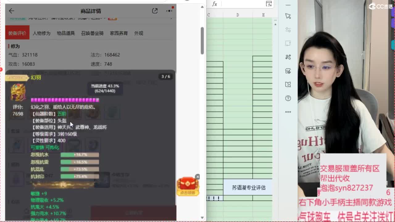 超级群雄逐鹿 第4段