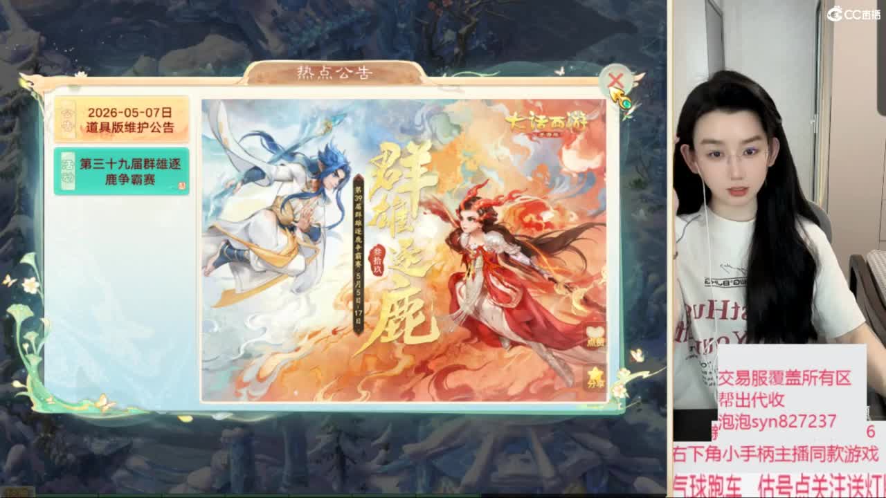 超级群雄逐鹿 第5段