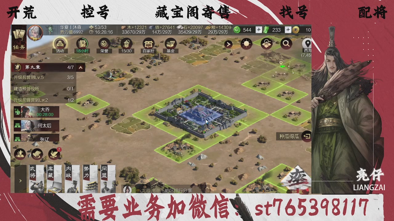全网最低价，接开荒，夜控，找号，寄售