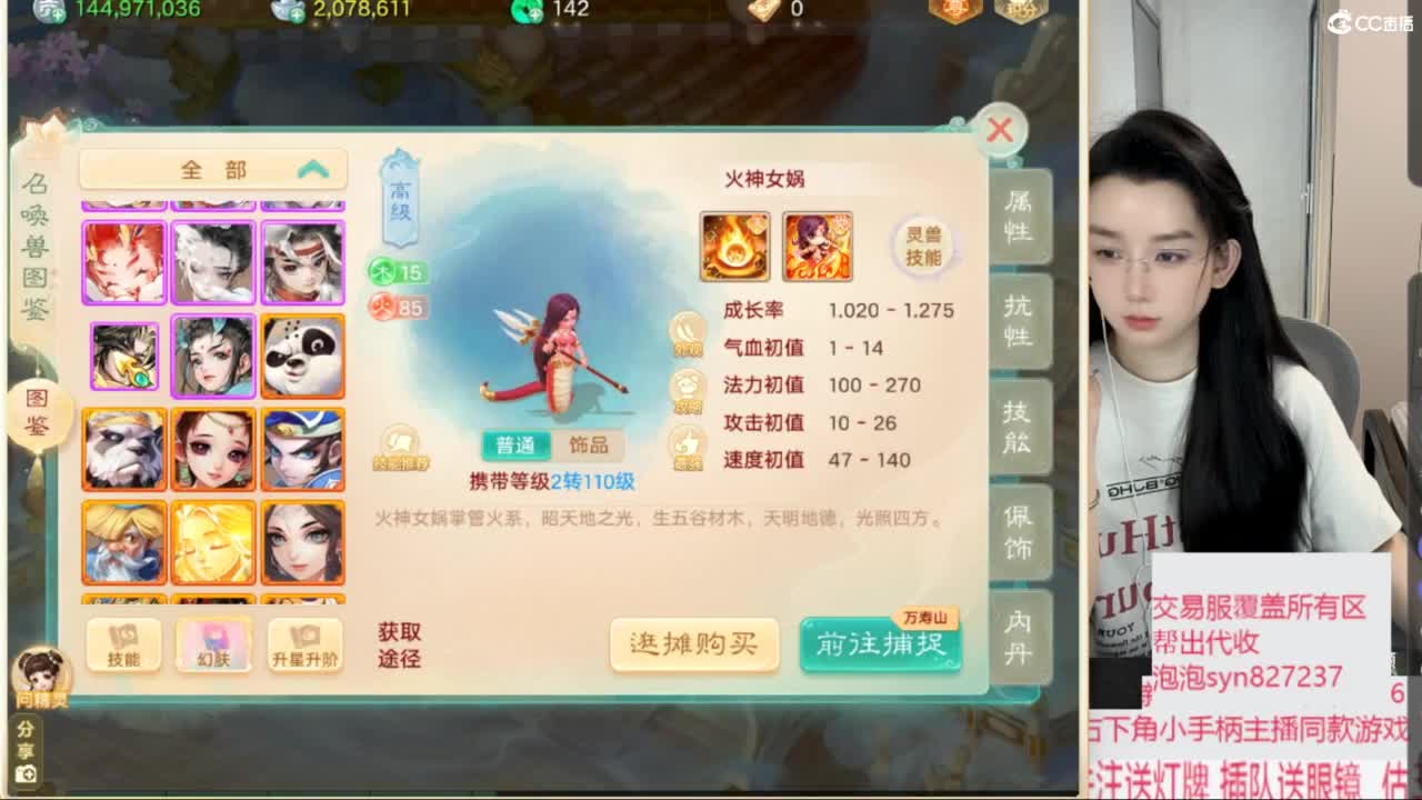 超级群雄逐鹿 第6段