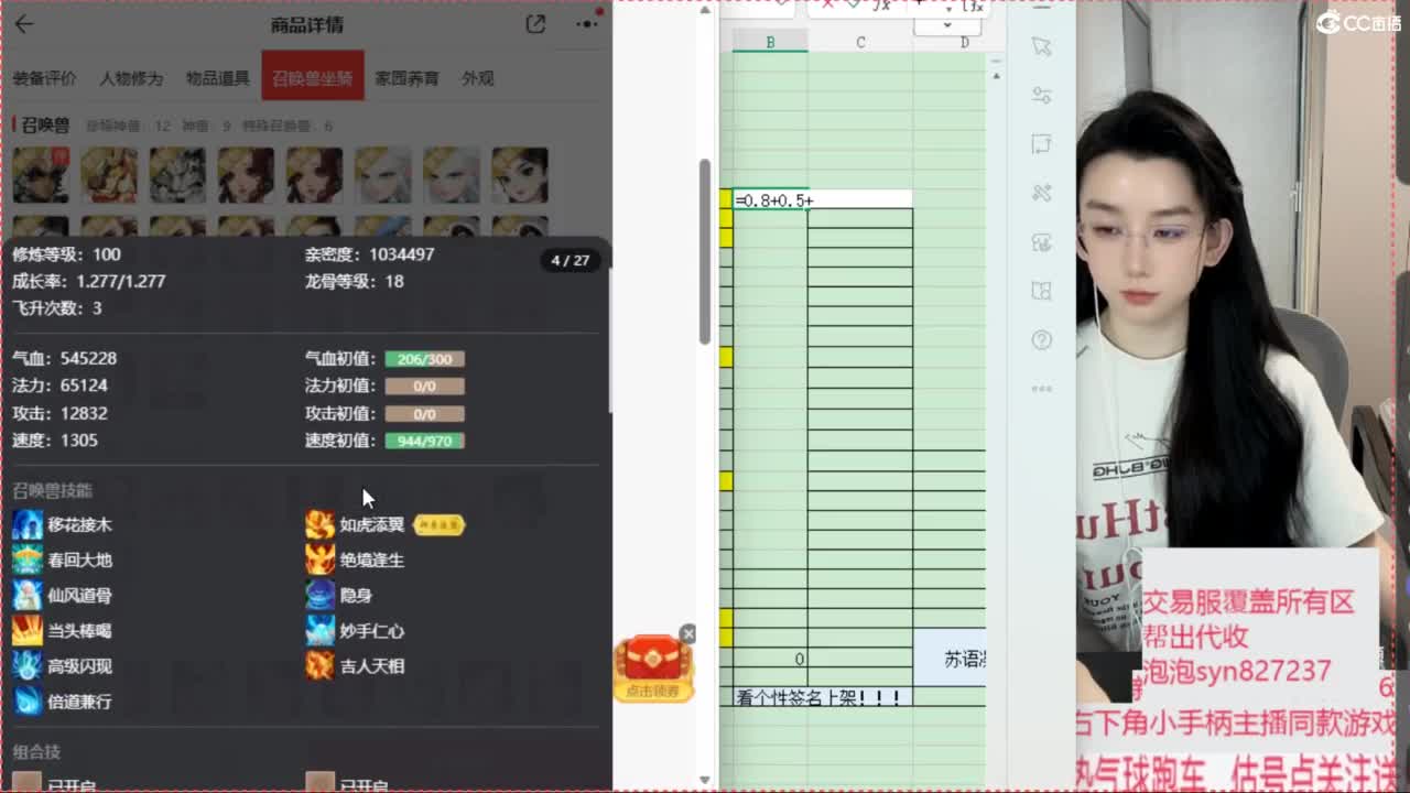 超级群雄逐鹿 第7段