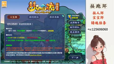 接跑玉，跑环 接人环 宠环