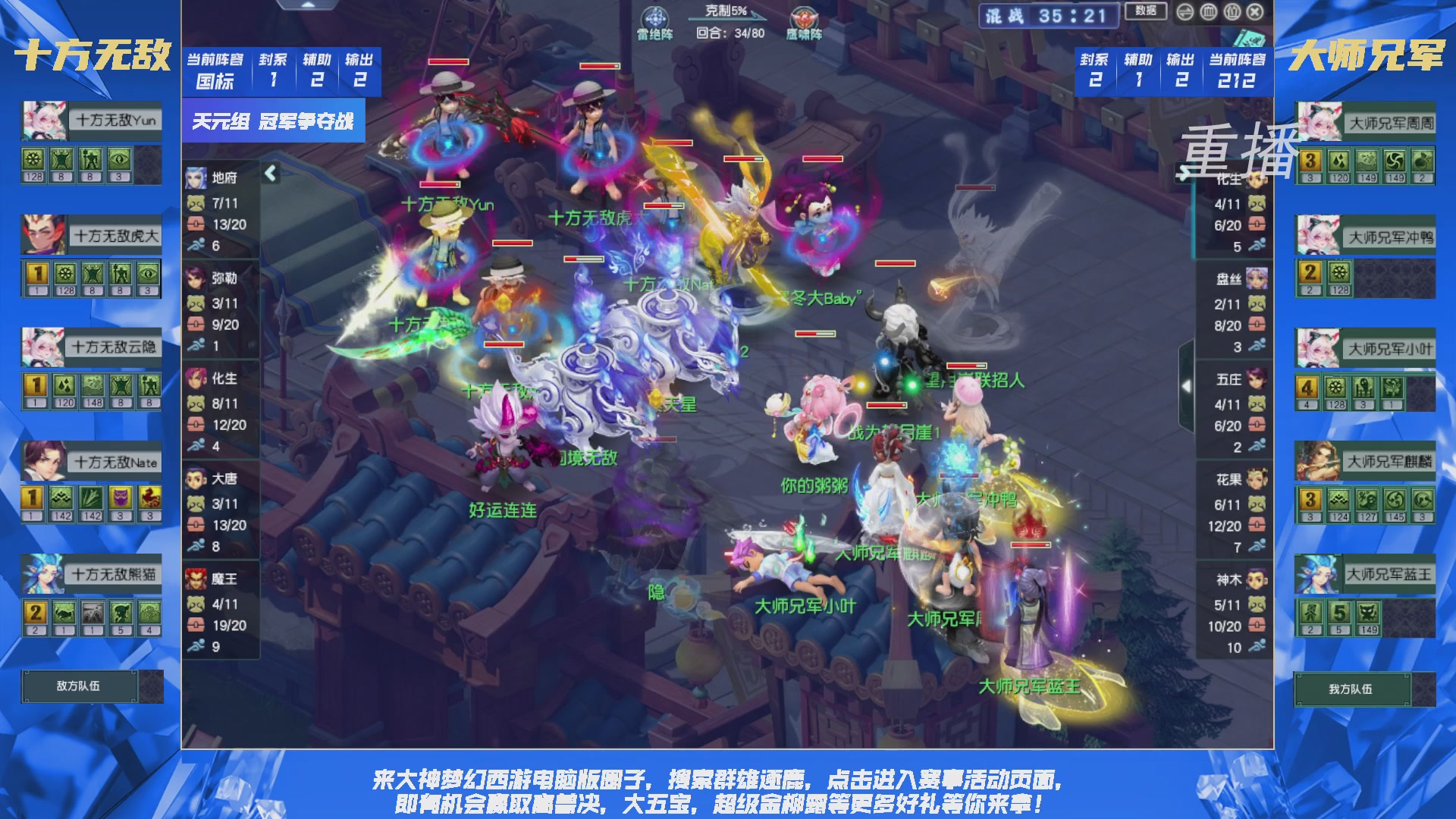 【重播】群雄逐鹿X9精英争霸赛-第一赛季决赛（福袋在大神直播间掉落）
