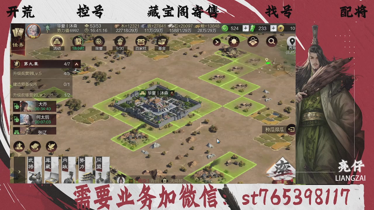 全网最低价，接开荒，夜控，找号，寄售