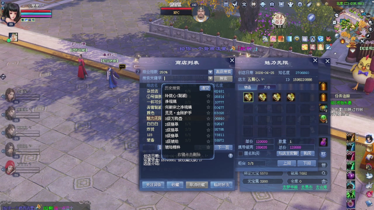 进来领星光积分啦