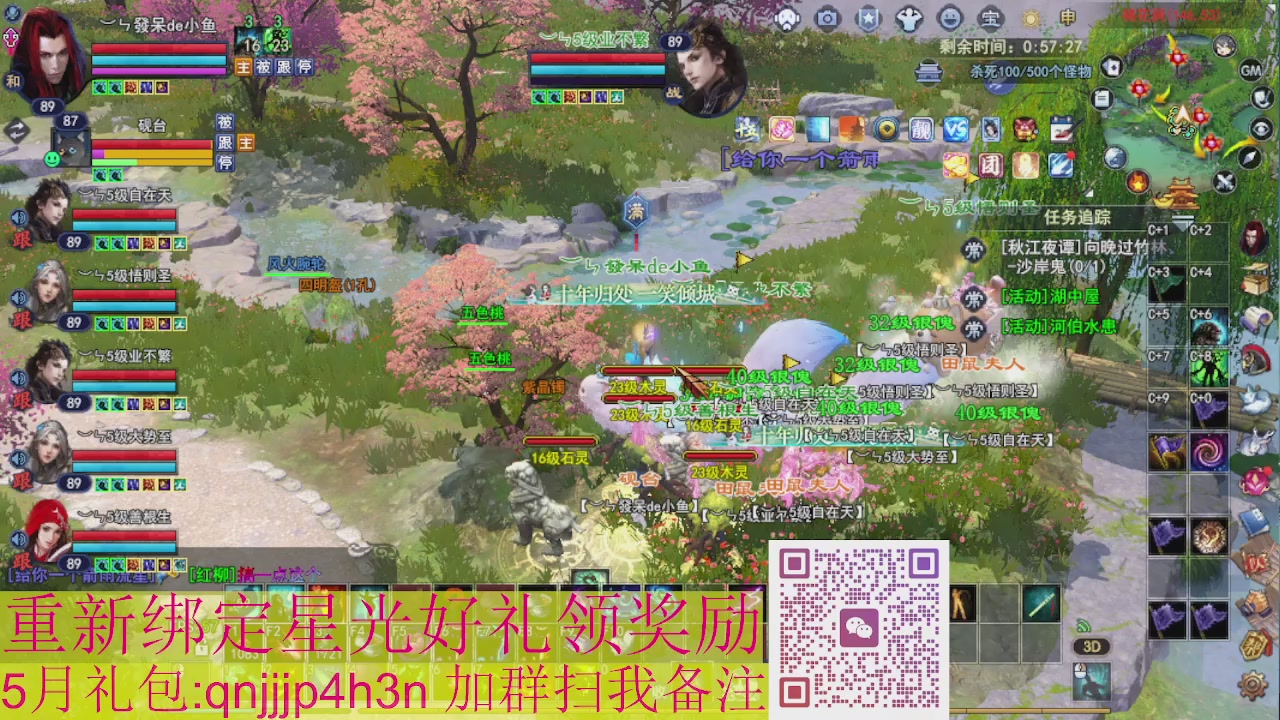 1级就可以绑星光接集影法器