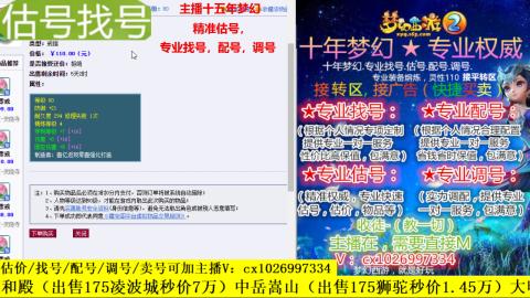 免费估号/专业找号.配号.调号.广告融练