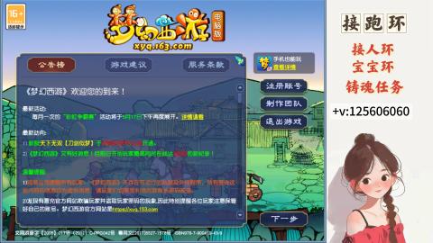 接跑玉，跑环 接人环 宠环