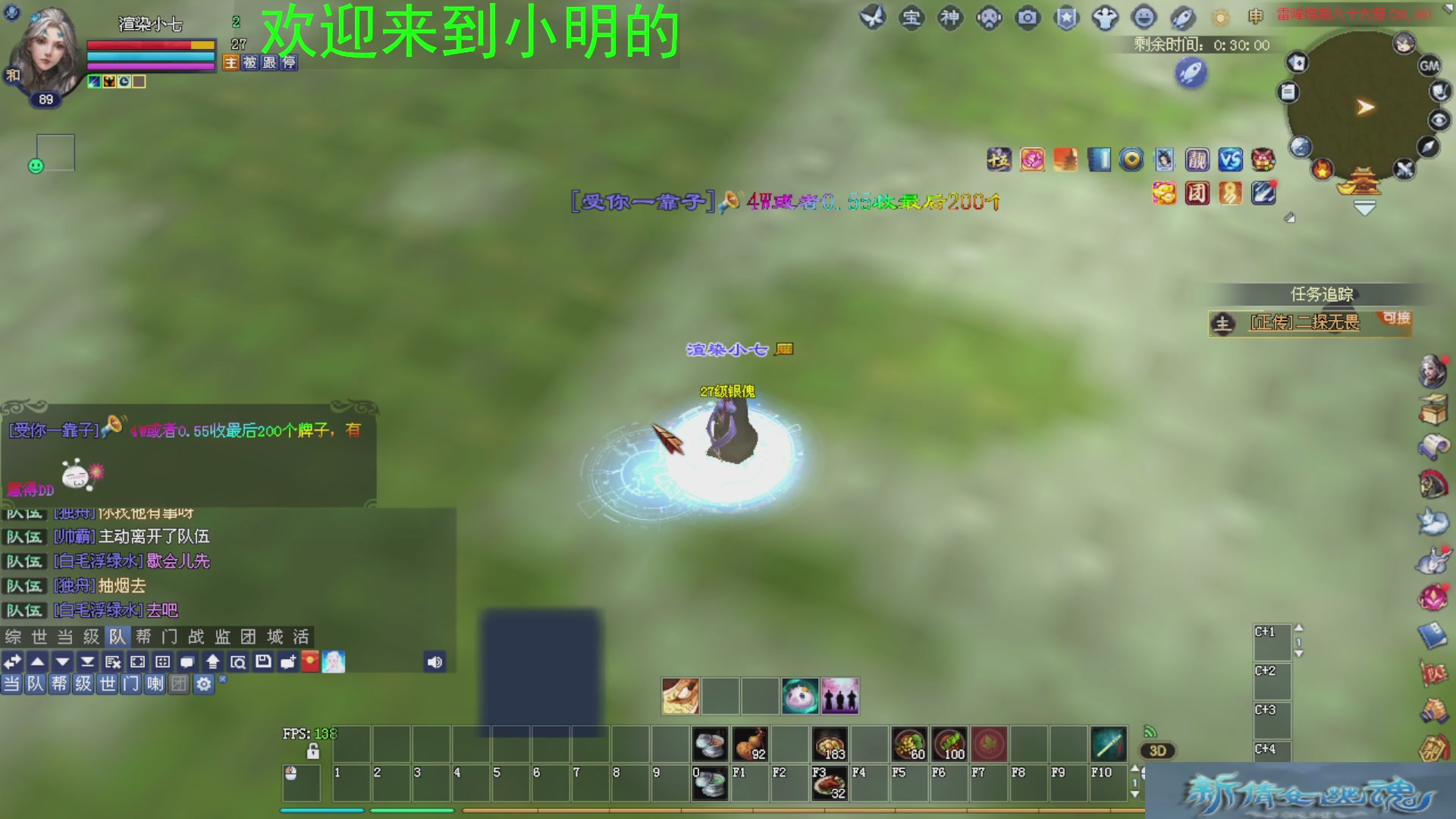 倩女我看行