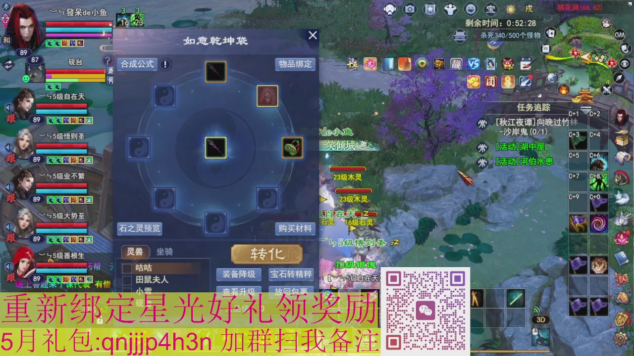 1级就可以绑星光接集影法器