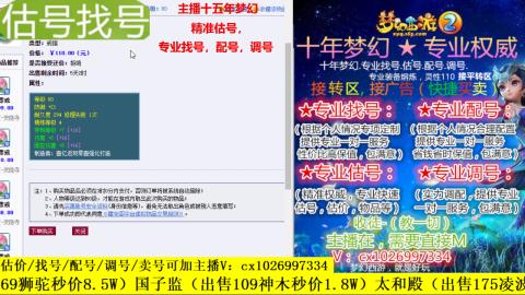 免费估号/专业找号.配号.调号.广告融练