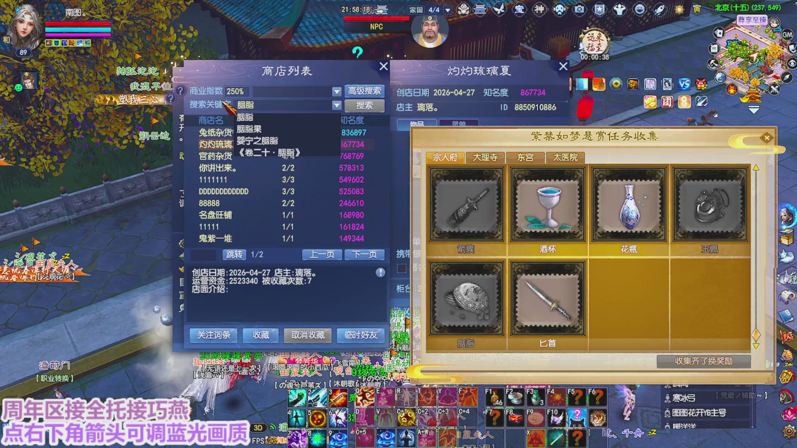 周年区接全托