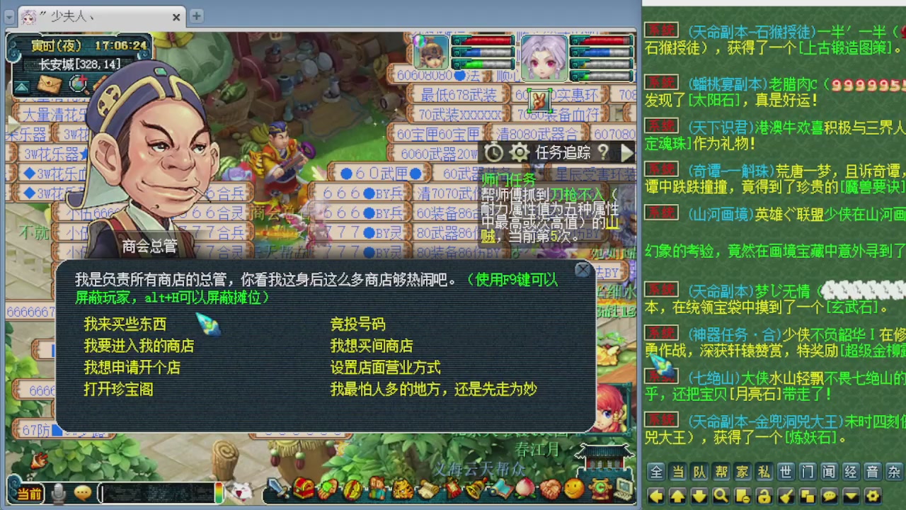 155师门打图