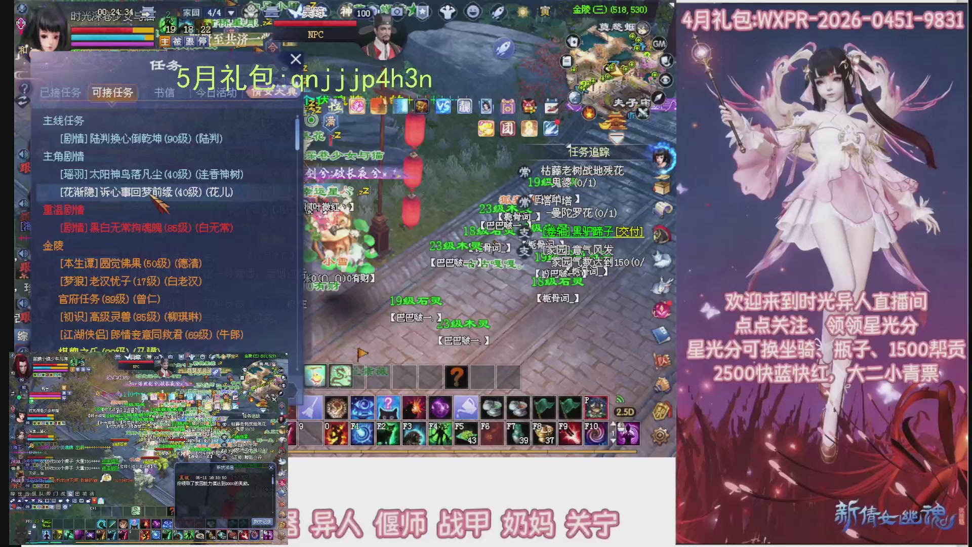 陌上花开打宝冲级