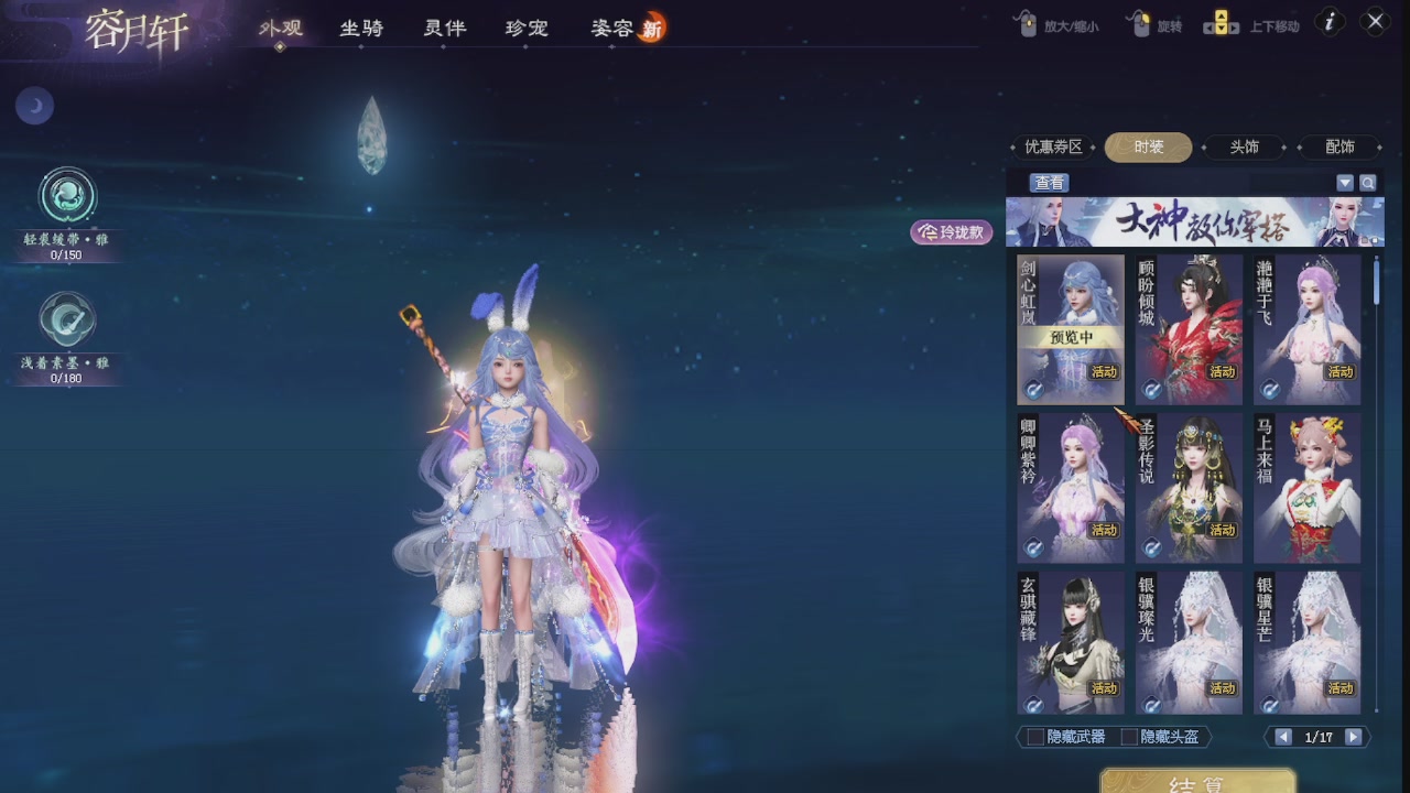 进来领星光积分啦