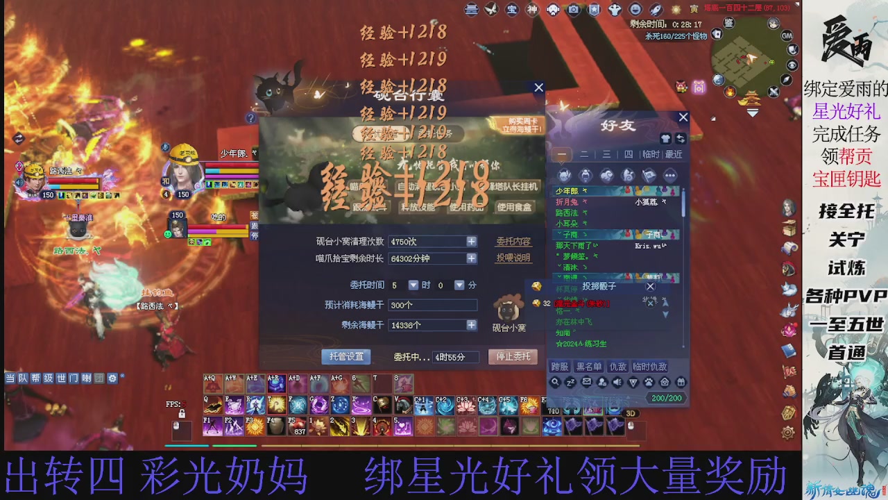 接托管 绑星光领积分