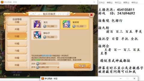 接九转蜃境剑会托管~