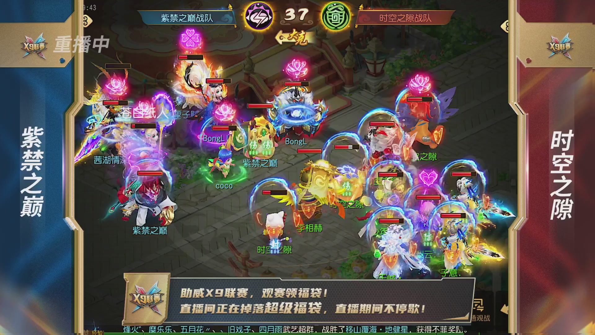 梦幻西游手游第38届X9联赛