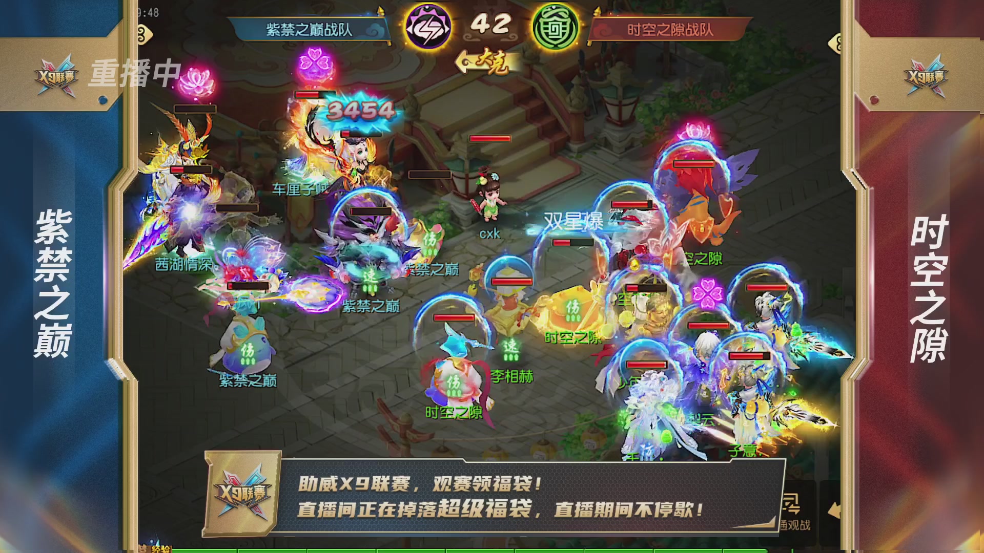 梦幻西游手游第38届X9联赛