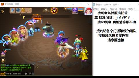 超专业接蜃境九转托管