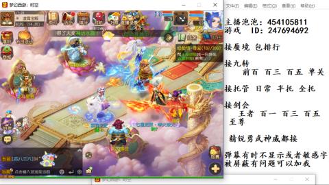 接九转蜃境剑会托管~