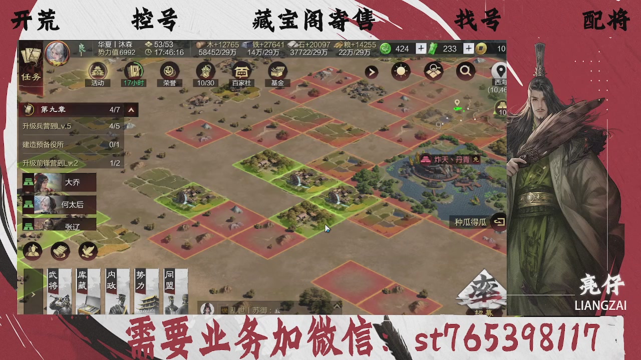 全网最低价，接开荒，夜控，找号，寄售