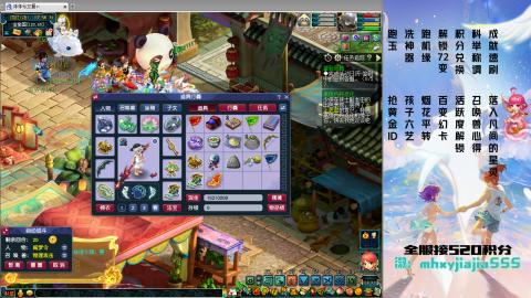 520双倍积分预定中！