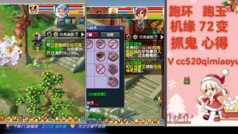 全服接 跑环 跑玉 机缘 72变 抓鬼