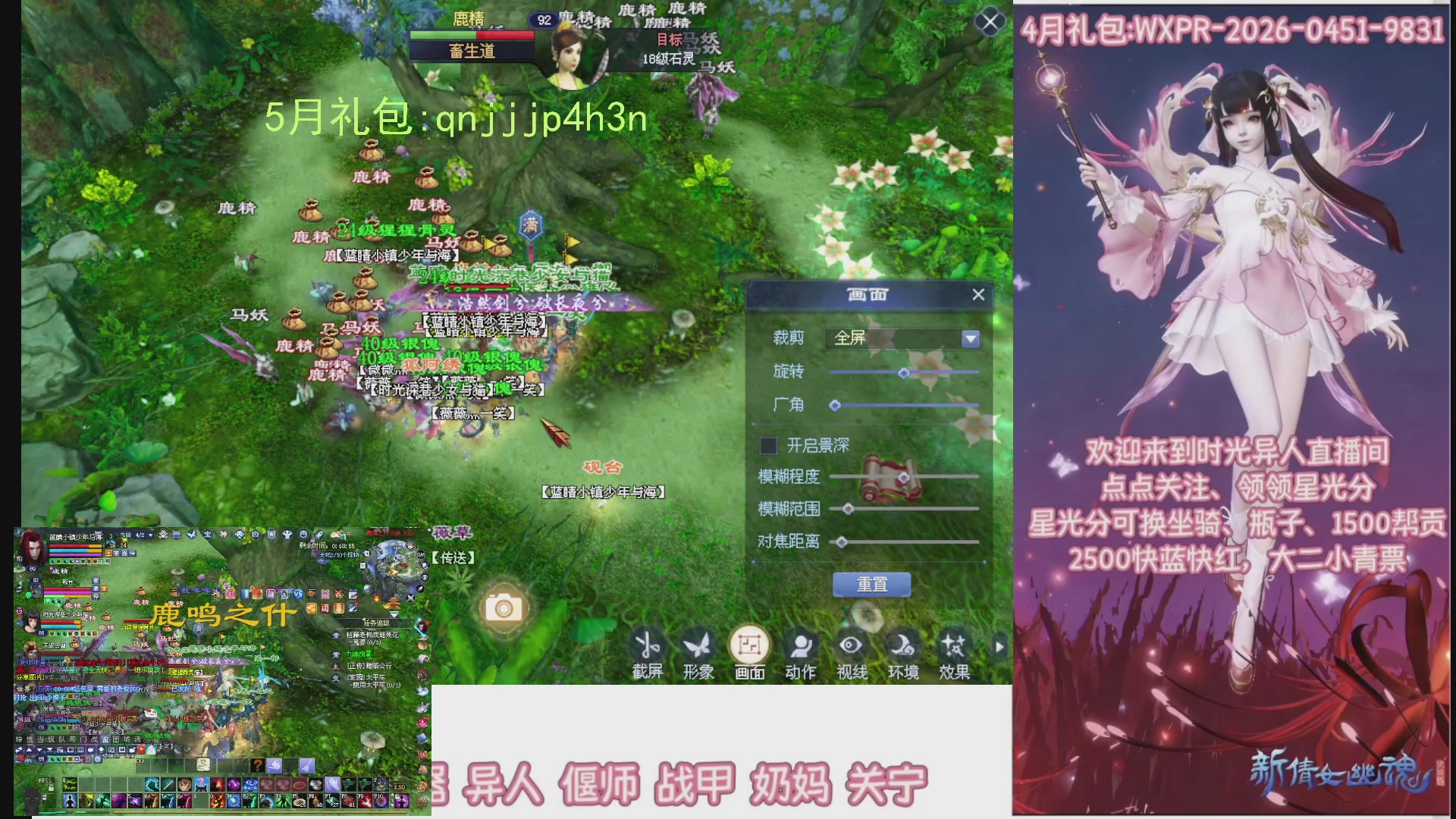 陌上花开打宝冲级