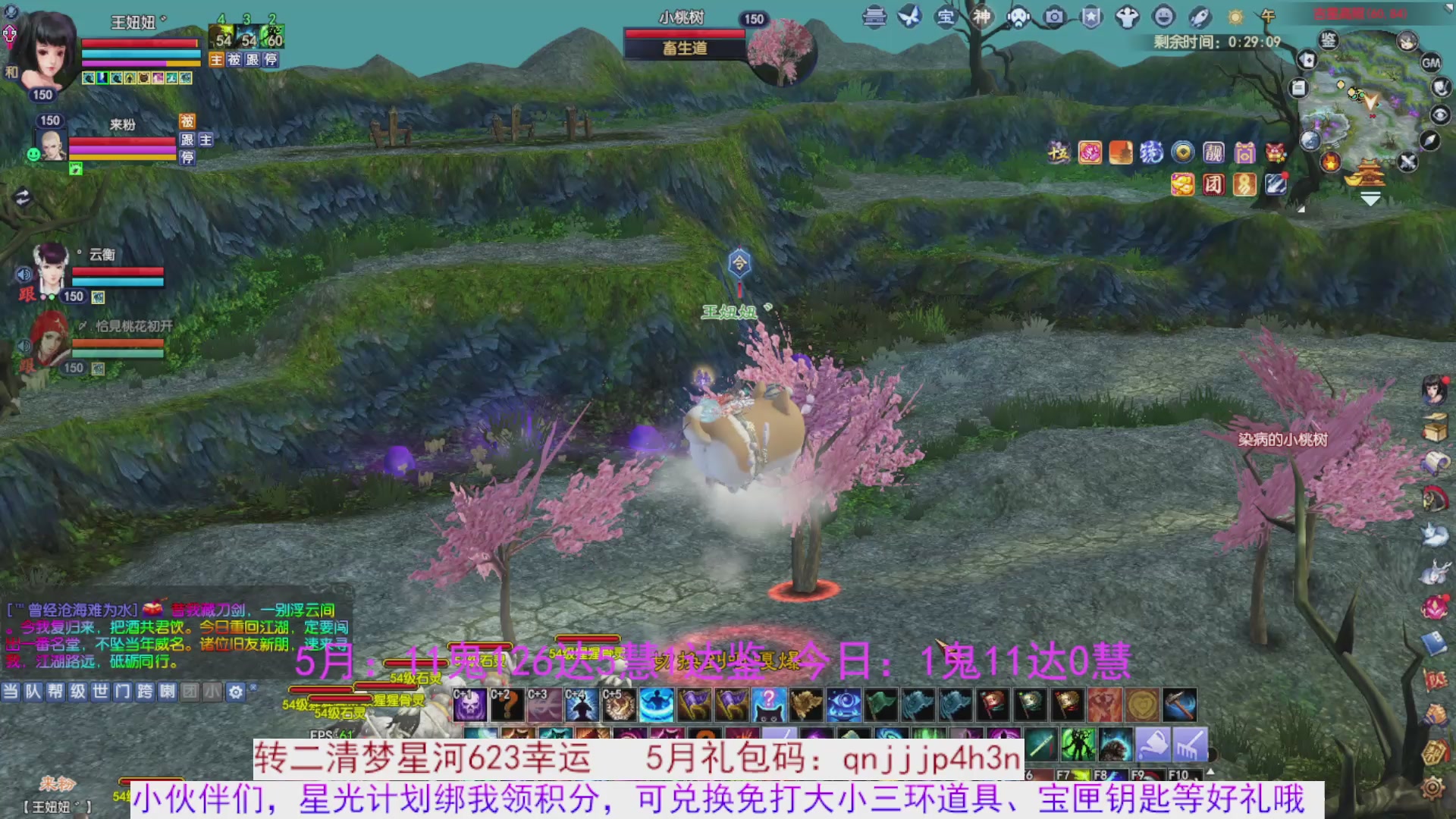 星光绑我 快来快来