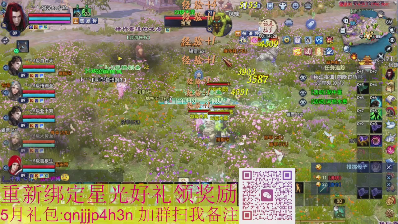 1级就可以绑星光接集影法器
