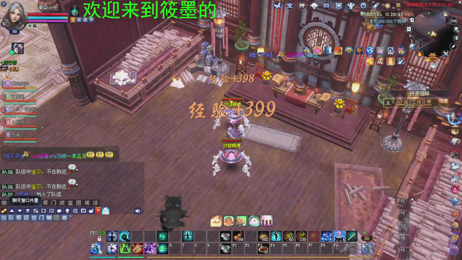 新倩女幽魂萌新探索中