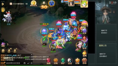 沉浸式直播