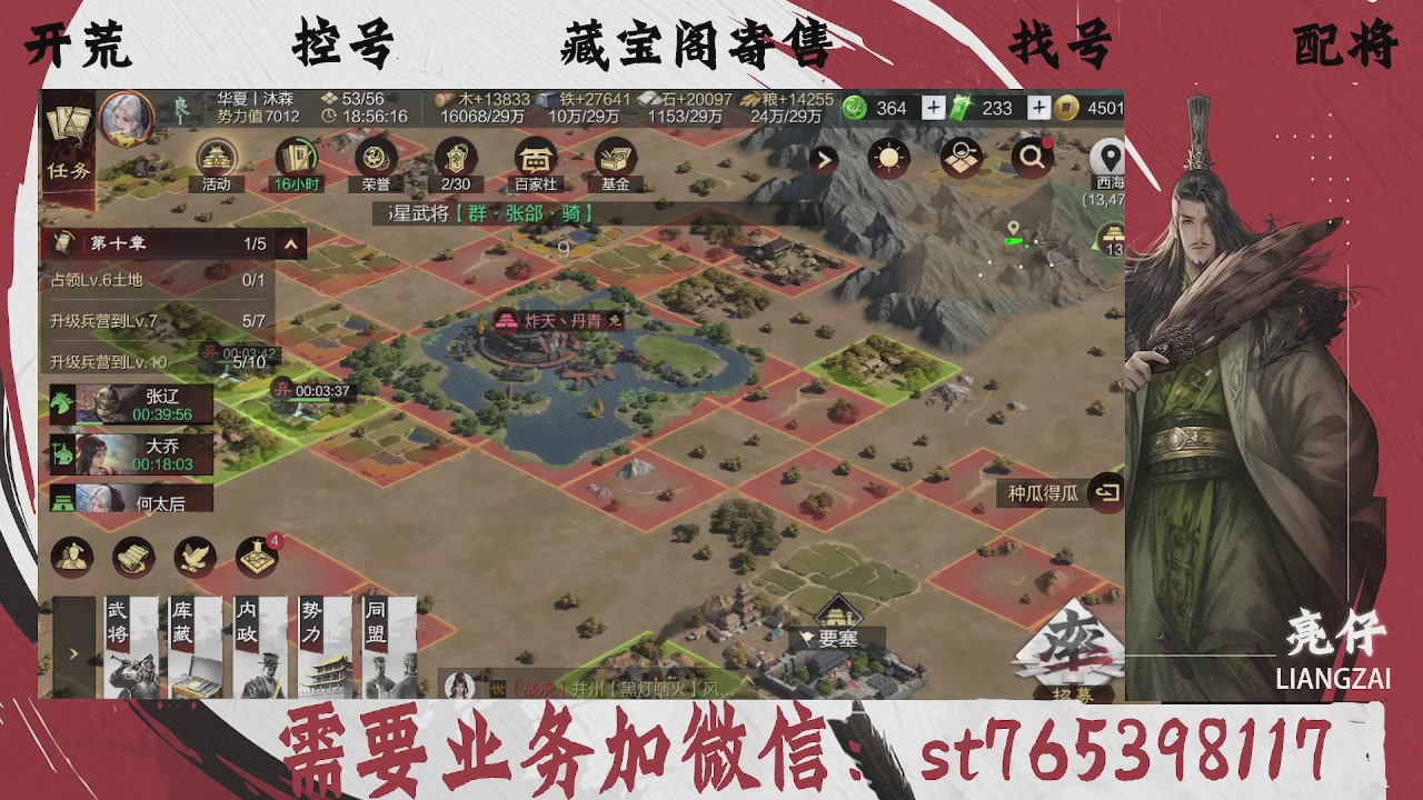 全网最低价，接开荒，夜控，找号，寄售