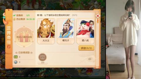 免费带鬼呀