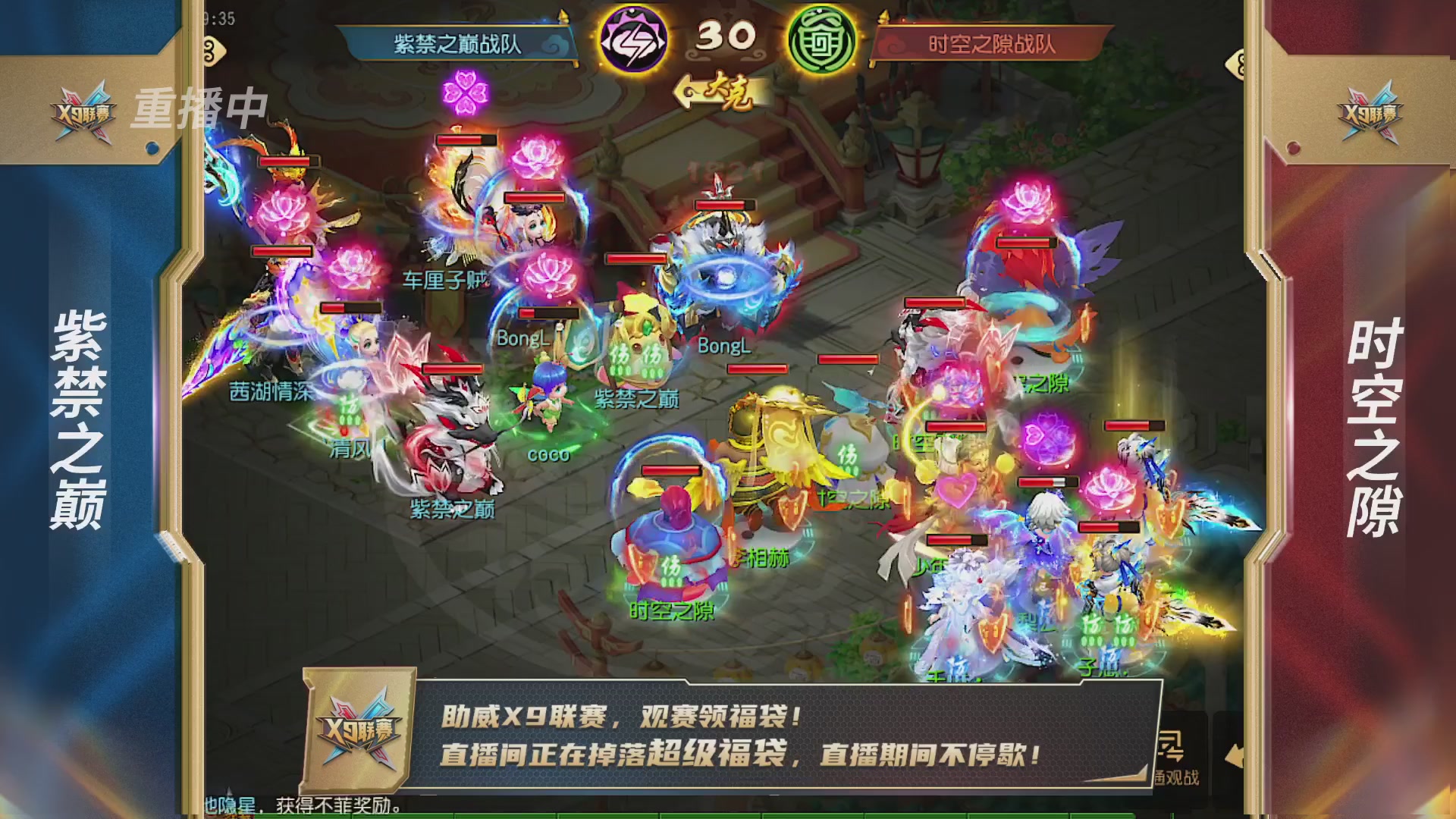 梦幻西游手游第38届X9联赛