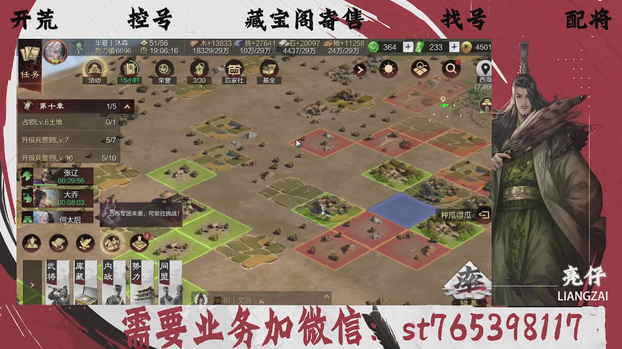 全网最低价，接开荒，夜控，找号，寄售