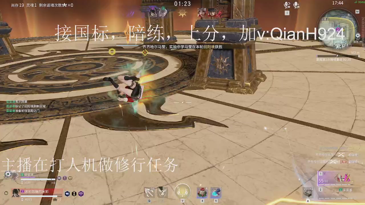 争取今天不红温