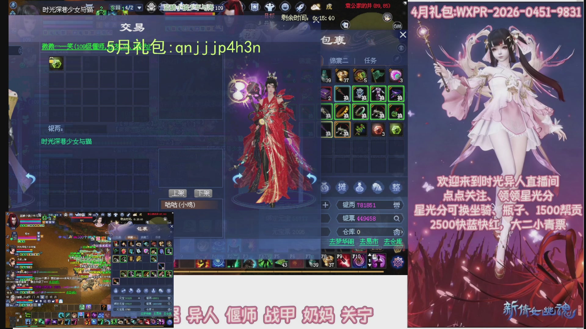 陌上花开打宝冲级