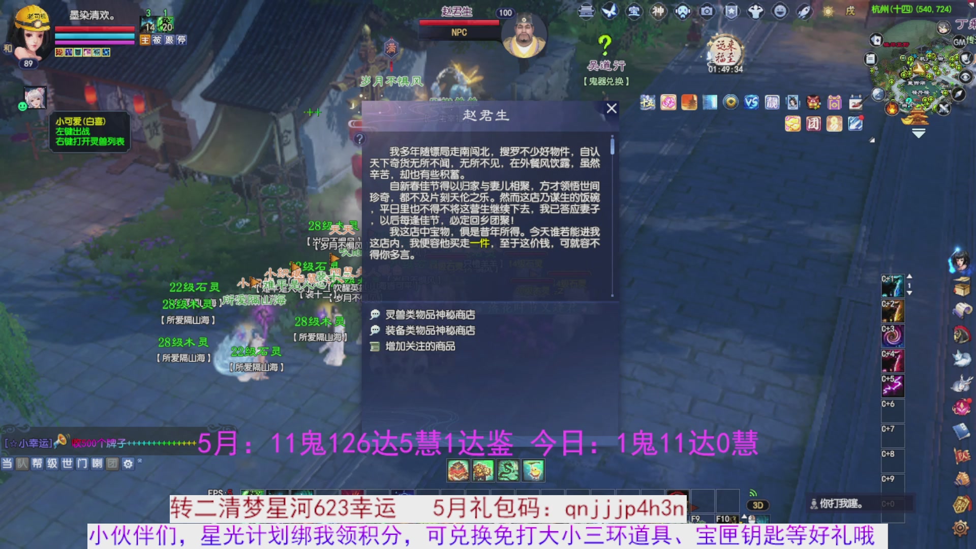 星光绑我 快来快来
