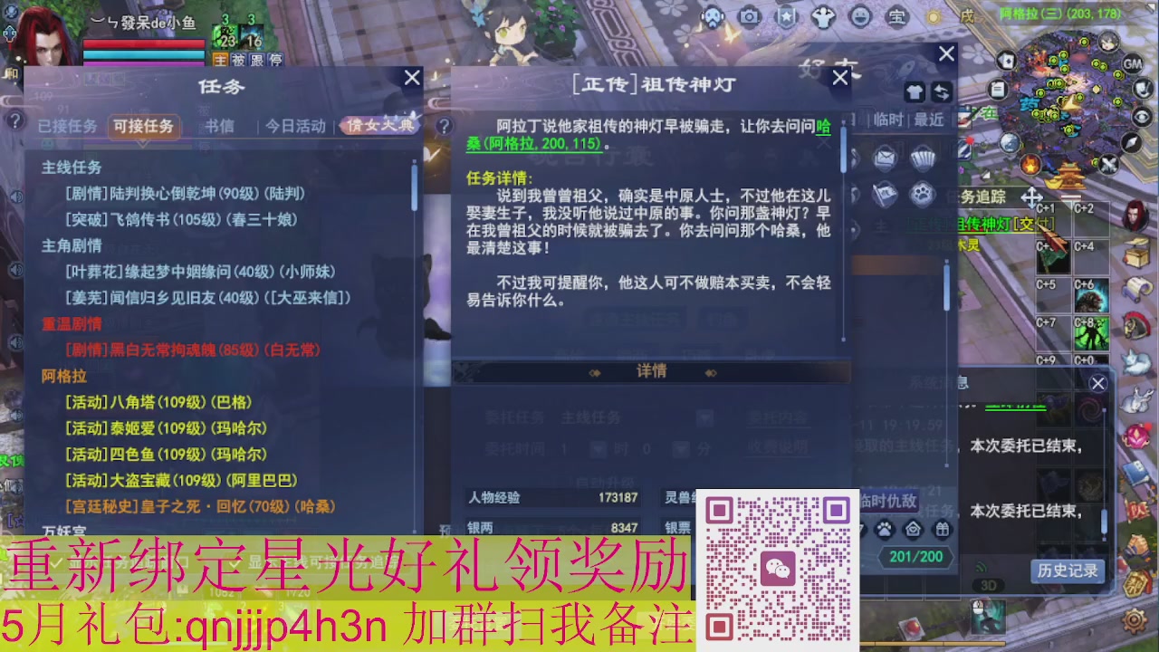 1级就可以绑星光接集影法器