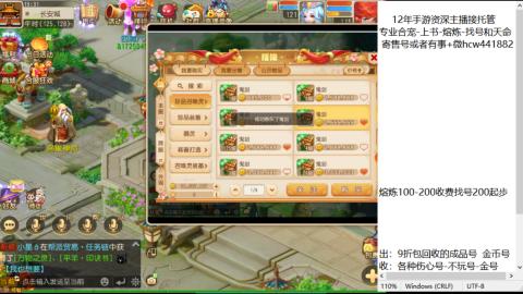 接熔练-估价找号-金银-练宠托管粽子月饼