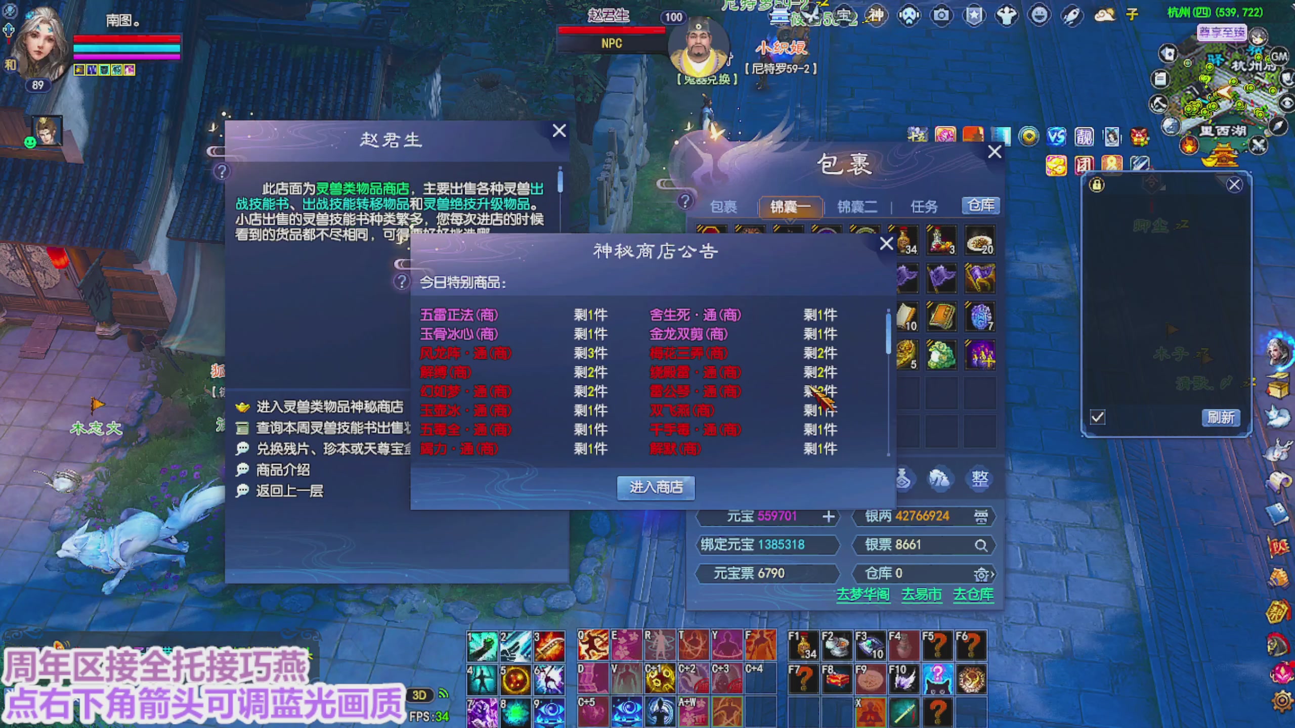 周年区接全托