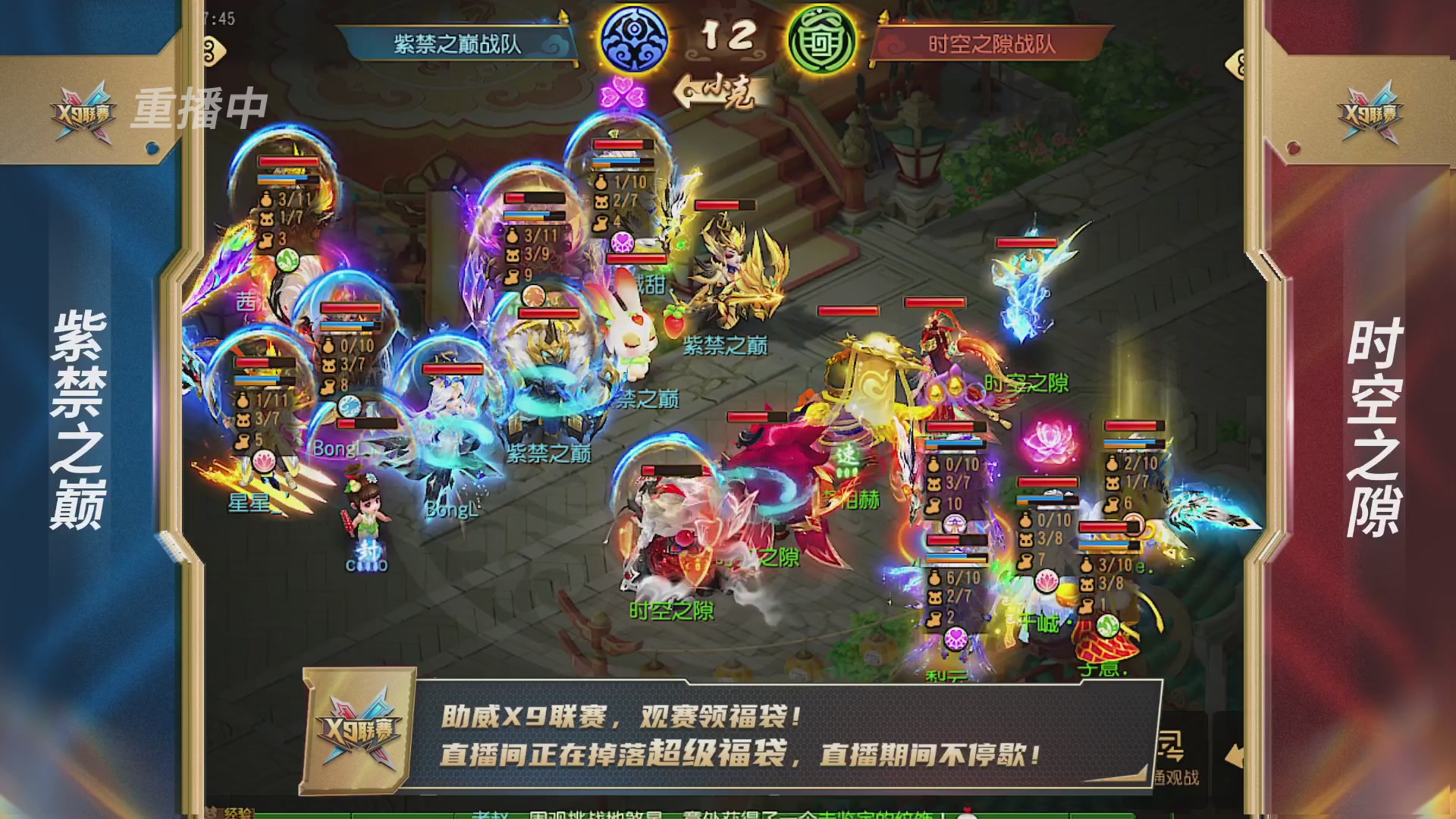 梦幻西游手游第38届X9联赛