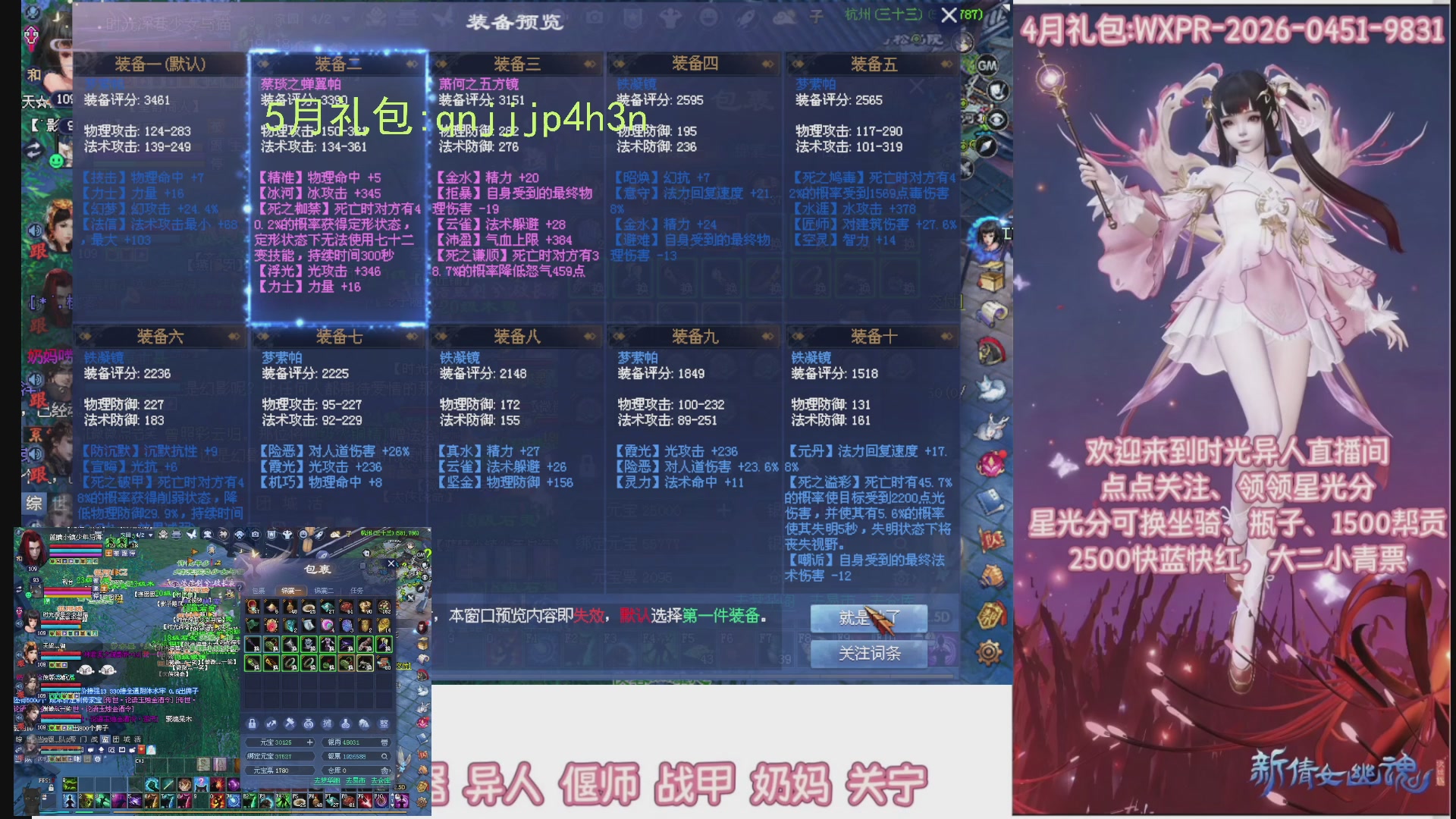 陌上花开打宝冲级