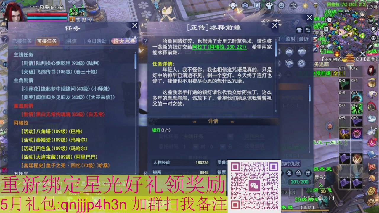 1级就可以绑星光接集影法器