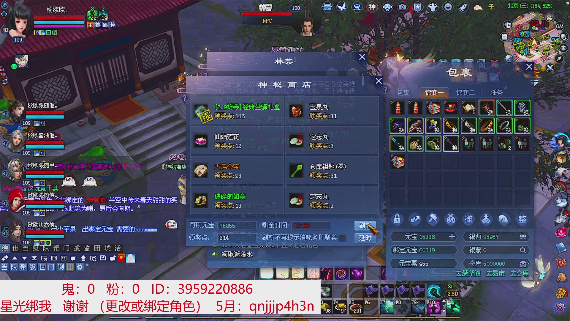 星光绑我 快来快来