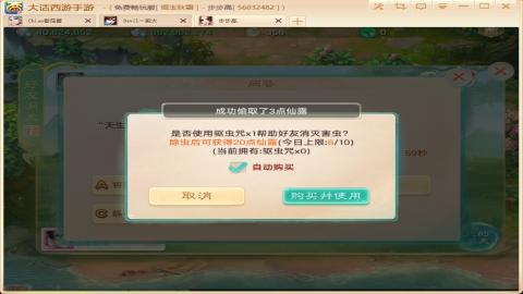 步步高的直播间