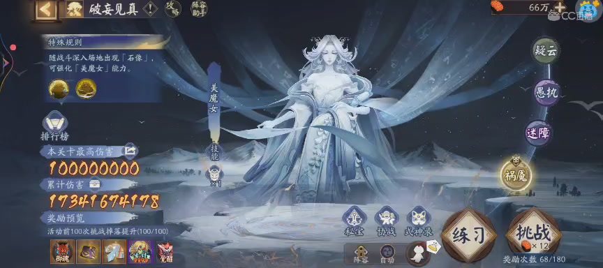 晴明扇投放点